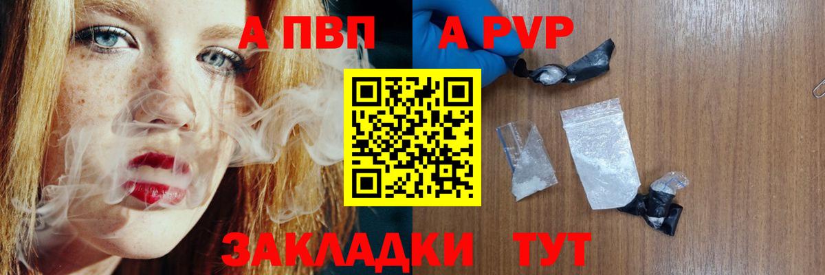 A-PVP мука  Alfa_PVP СК  Вход с VPN  Alpha PVP  Alpha-PVP СК  Касимов 