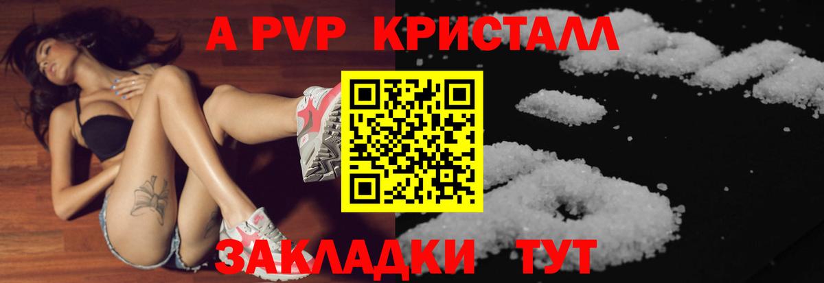 A-PVP Crystall Касимов