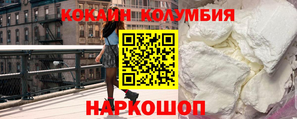 Кокаин FishScale Касимов