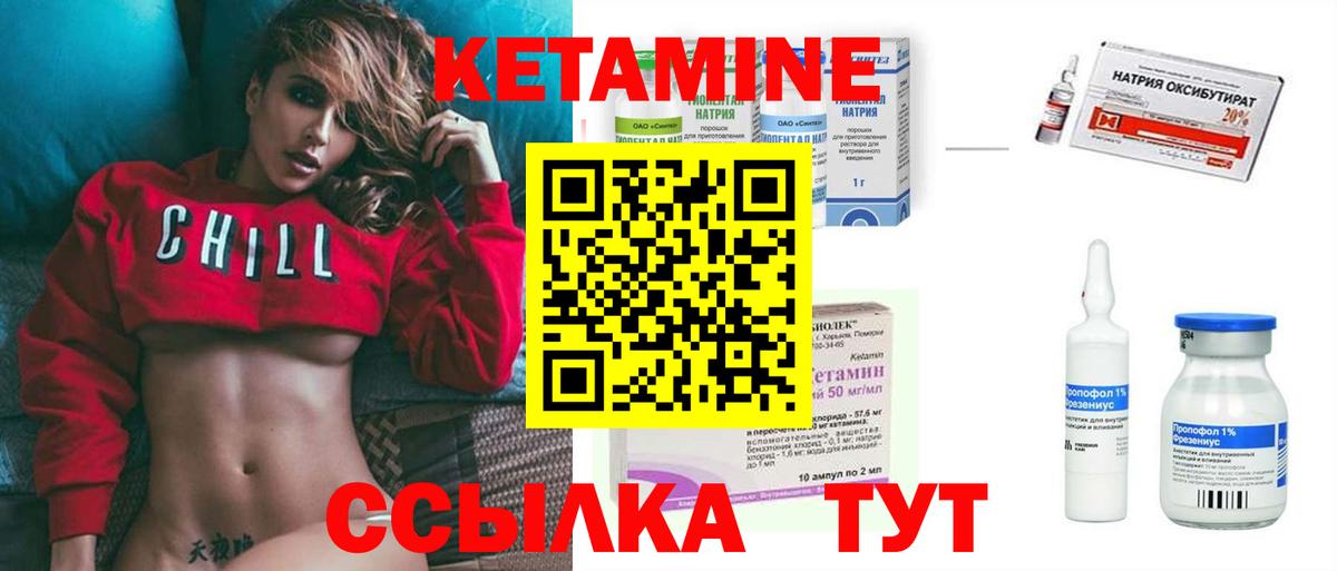 КЕТАМИН VHQ Касимов