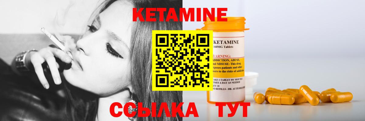 КЕТАМИН VHQ  kraken как войти  Касимов  Вход с VPN 