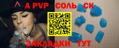сатива Комсомольск-на-Амуре