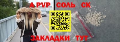 сатива Комсомольск-на-Амуре