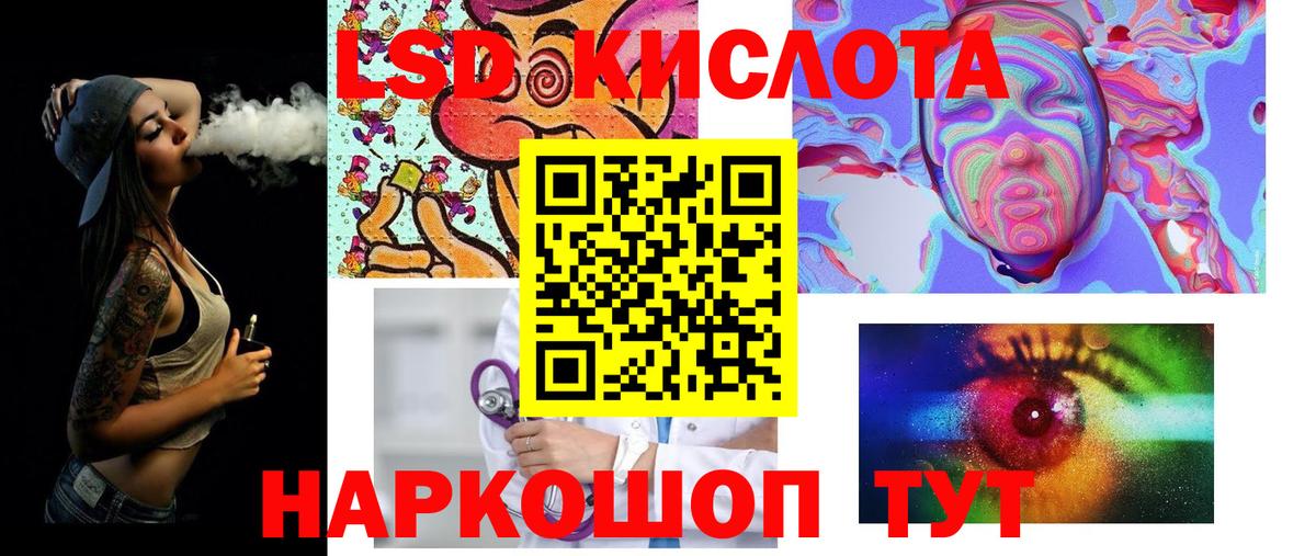 ЛСД экстази кислота  LSD-25 экстази ecstasy  Вход с VPN  Касимов 