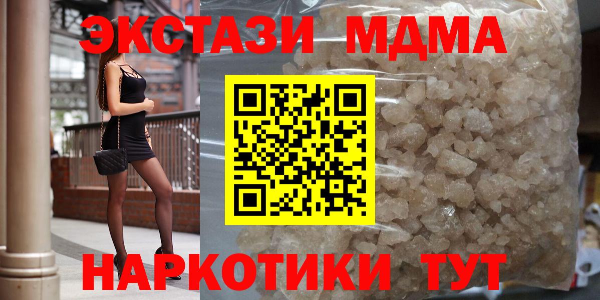 МДМА crystal  Вход с VPN  Касимов  МДМА VHQ 
