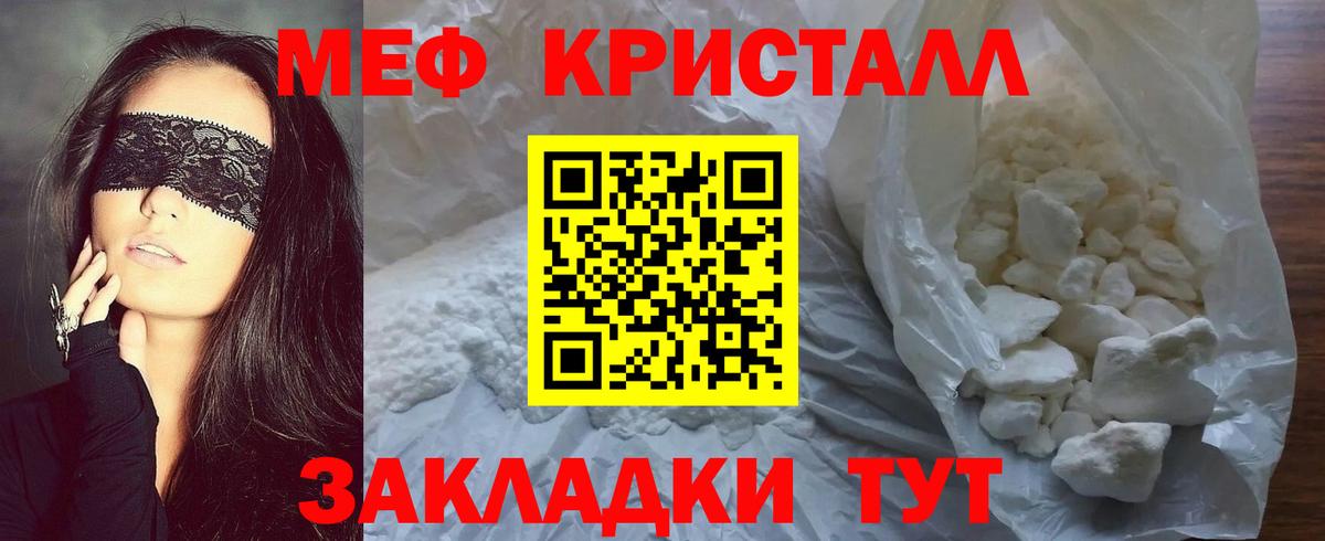 МЯУ-МЯУ  Меф мука  Касимов  Вход с VPN  Мефедрон 4 MMC  МЕФ 