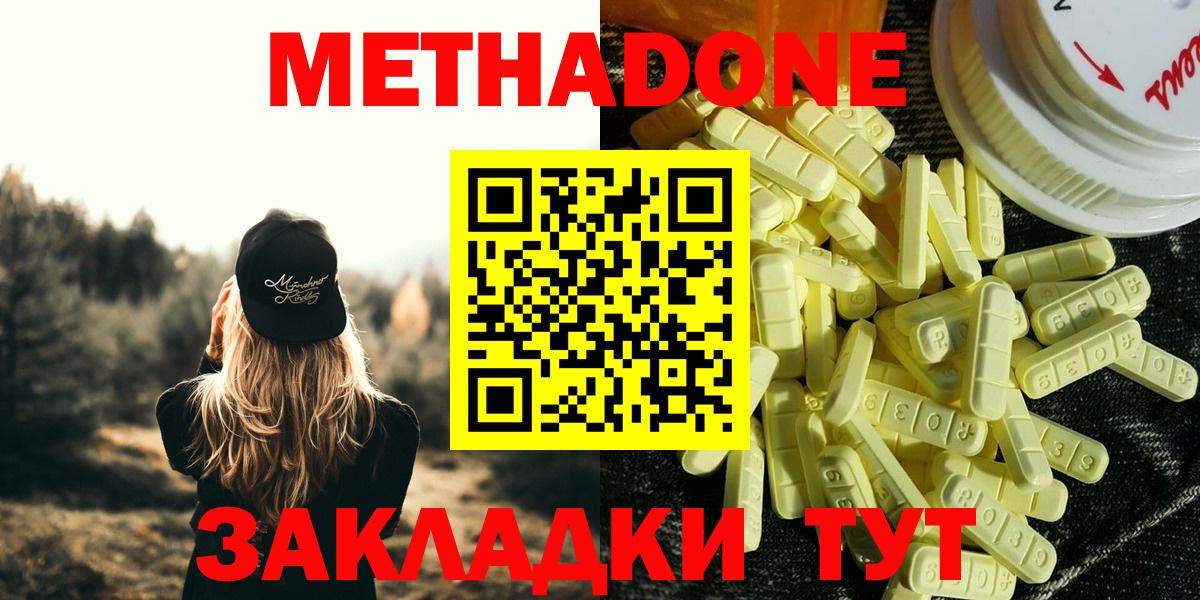 Метадон мёд  Вход с VPN  Касимов 