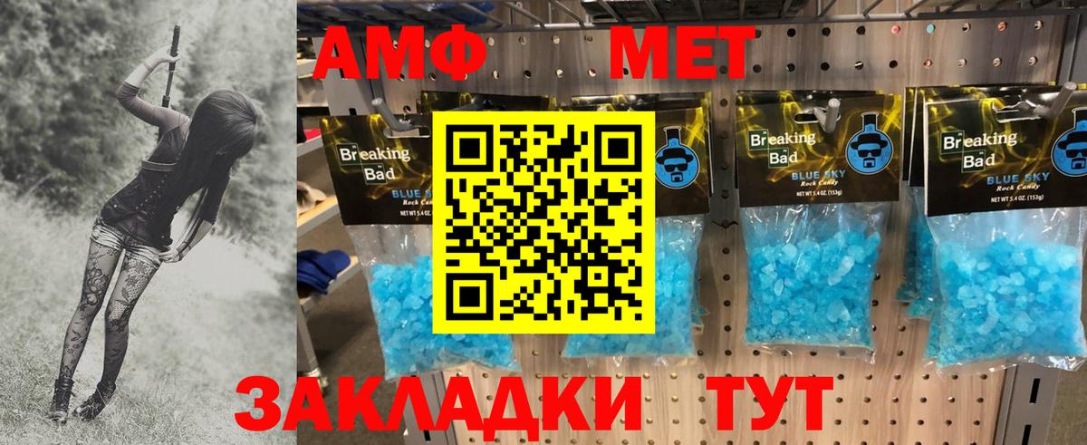 МЕТАМФЕТАМИН Methamphetamine Касимов