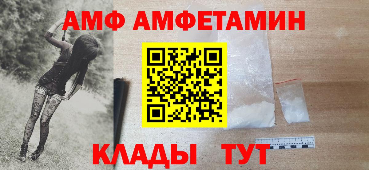Касимов  МЕТАМФЕТАМИН Декстрометамфетамин 99.9%  Вход с VPN 