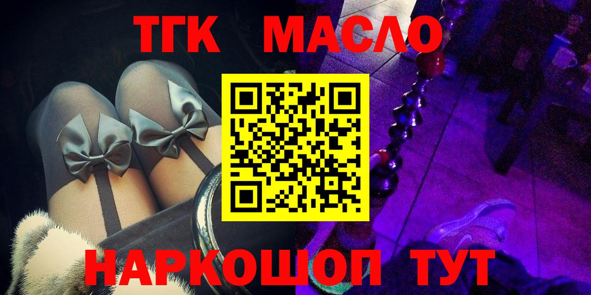 ТГК концентрат Касимов