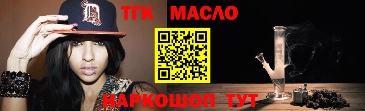 Касимов  Дистиллят ТГК вейп  Вход с VPN  ТГК THC oil 