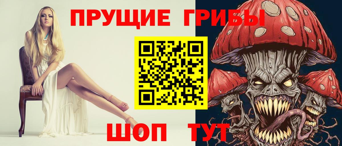 Галлюциногенные грибы прущие грибы  Галлюциногенные грибы ЛСД  Касимов  Вход с VPN 